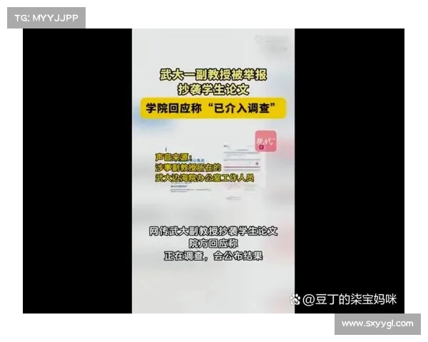 权力与学术的交织:落马次日,论文抄袭事件引发热议(官员论文抄袭) 权力与学术的交织:落马次日,论文抄袭事件引发热议(官员论文抄袭)