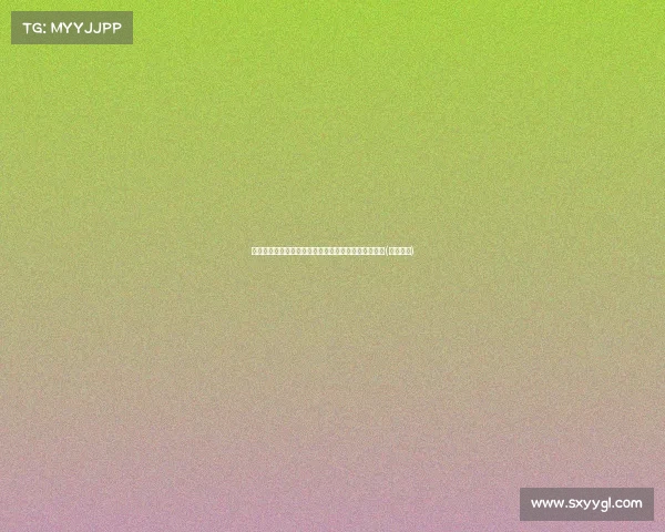 深度解析：西甲联盟在洲杯的最有价值阵容及其影响力(西甲足协)